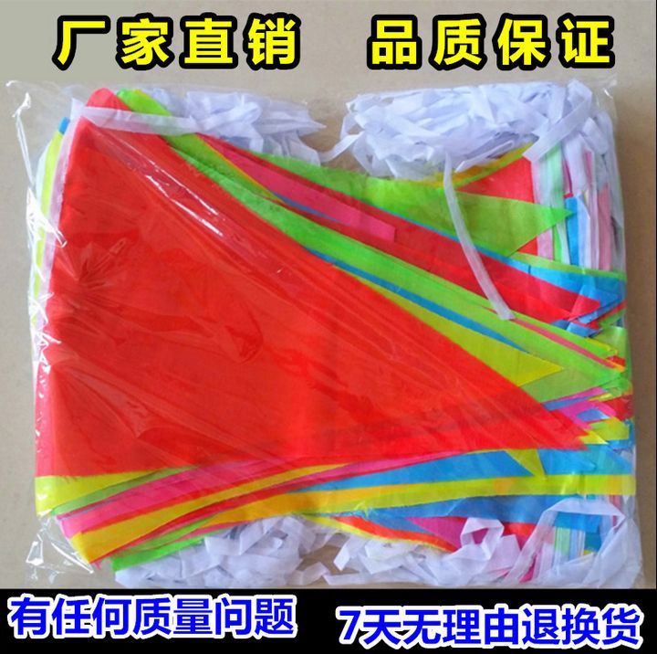 三角旗串旗小彩旗开业三角串彩旗开张工地彩条警示旗吊旗结婚装饰详情图2