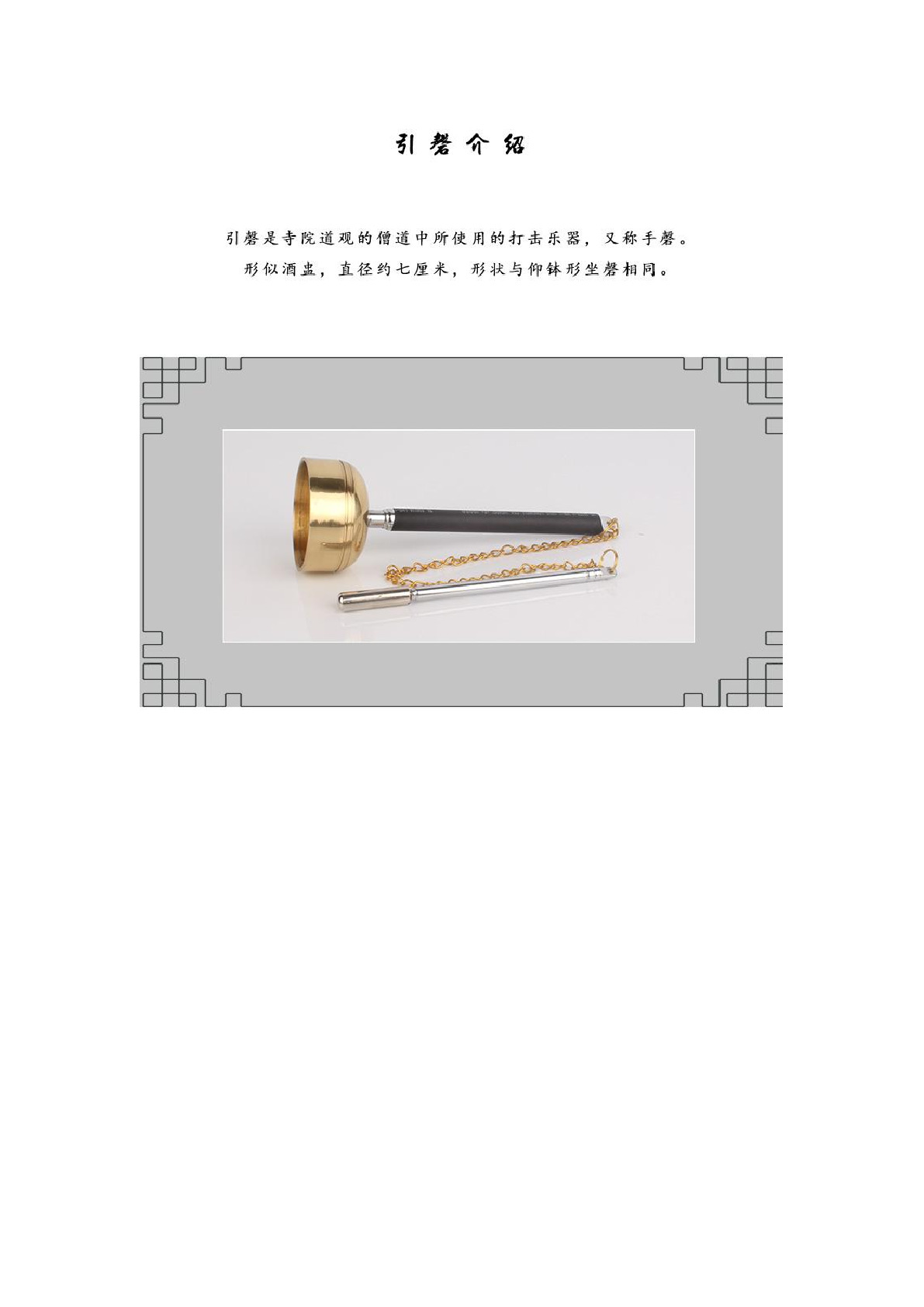 Pure copper telescopic guiding chime, a copper chime for chanting Buddha's name and assisting in chanting detail image 7