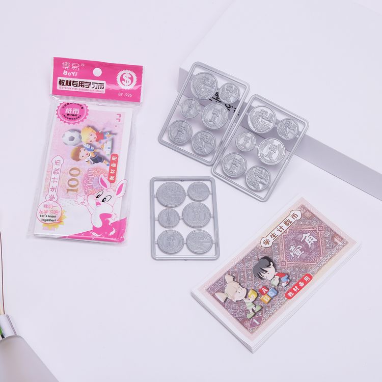 早教益智用小学生学习钱币计数币 样式齐全详情1
