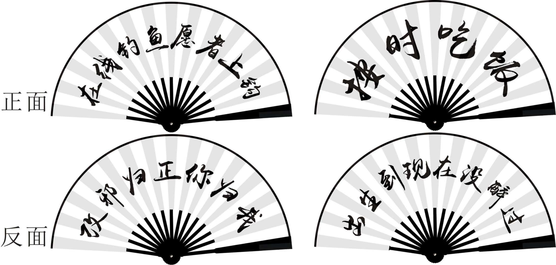 蹦迪扇子折扇题字定制提字 diy中国风豪横网红夜店一心只蹦圣贤迪图