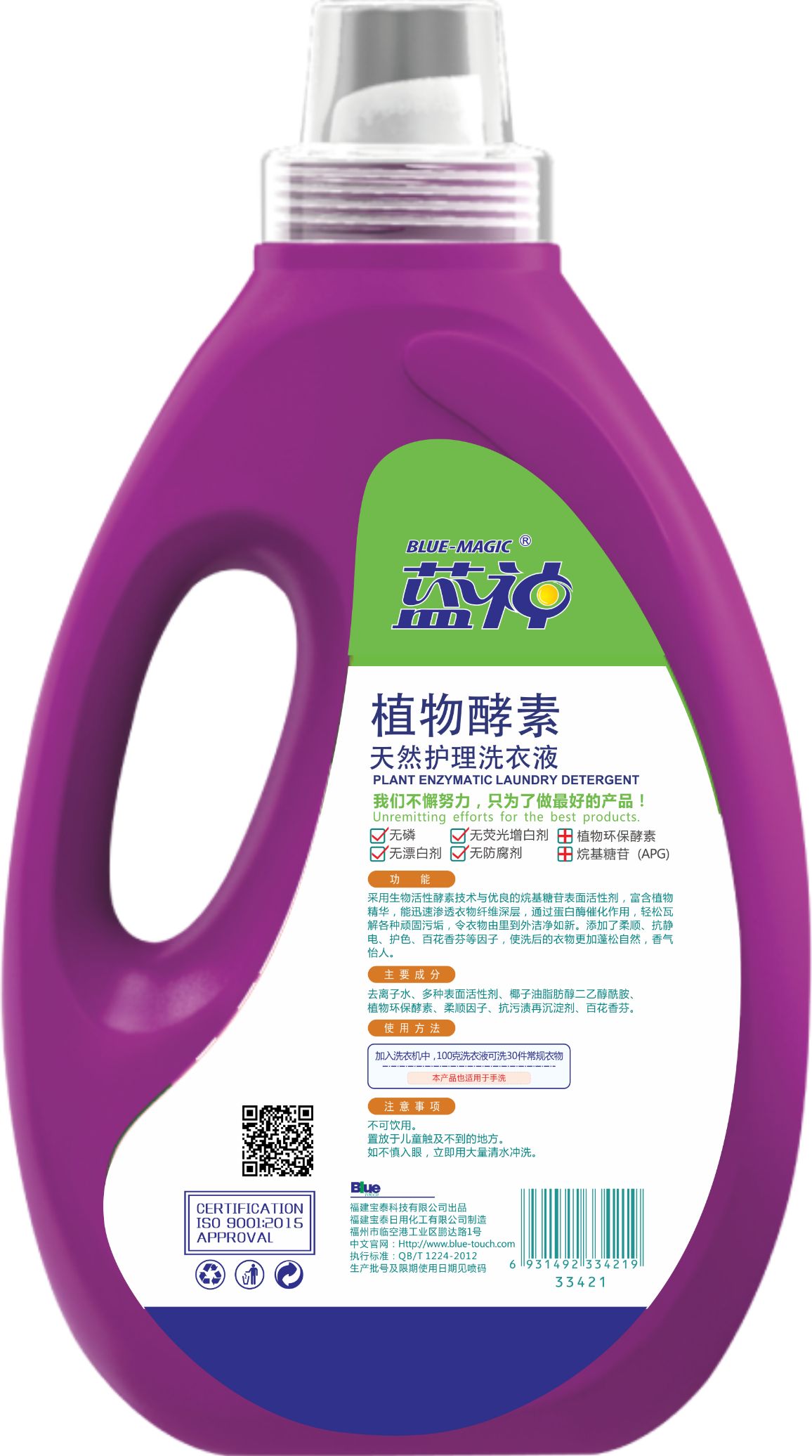 2 kilograms of plant enzyme care laundry detergent details Picture