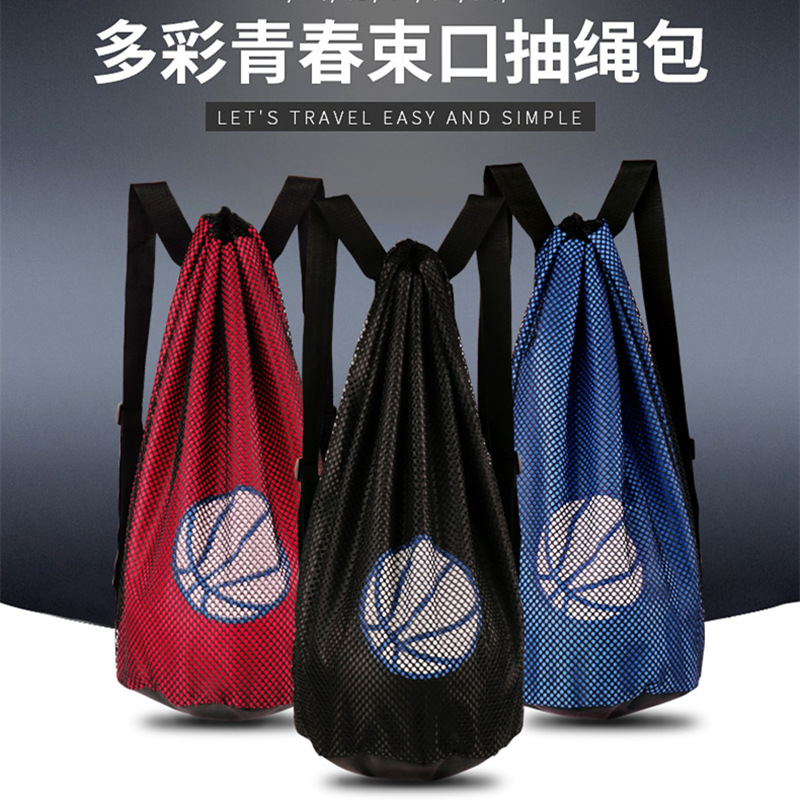 篮球包篮球袋训练包旅行双肩背包束口袋运动健身网兜袋足球收纳包