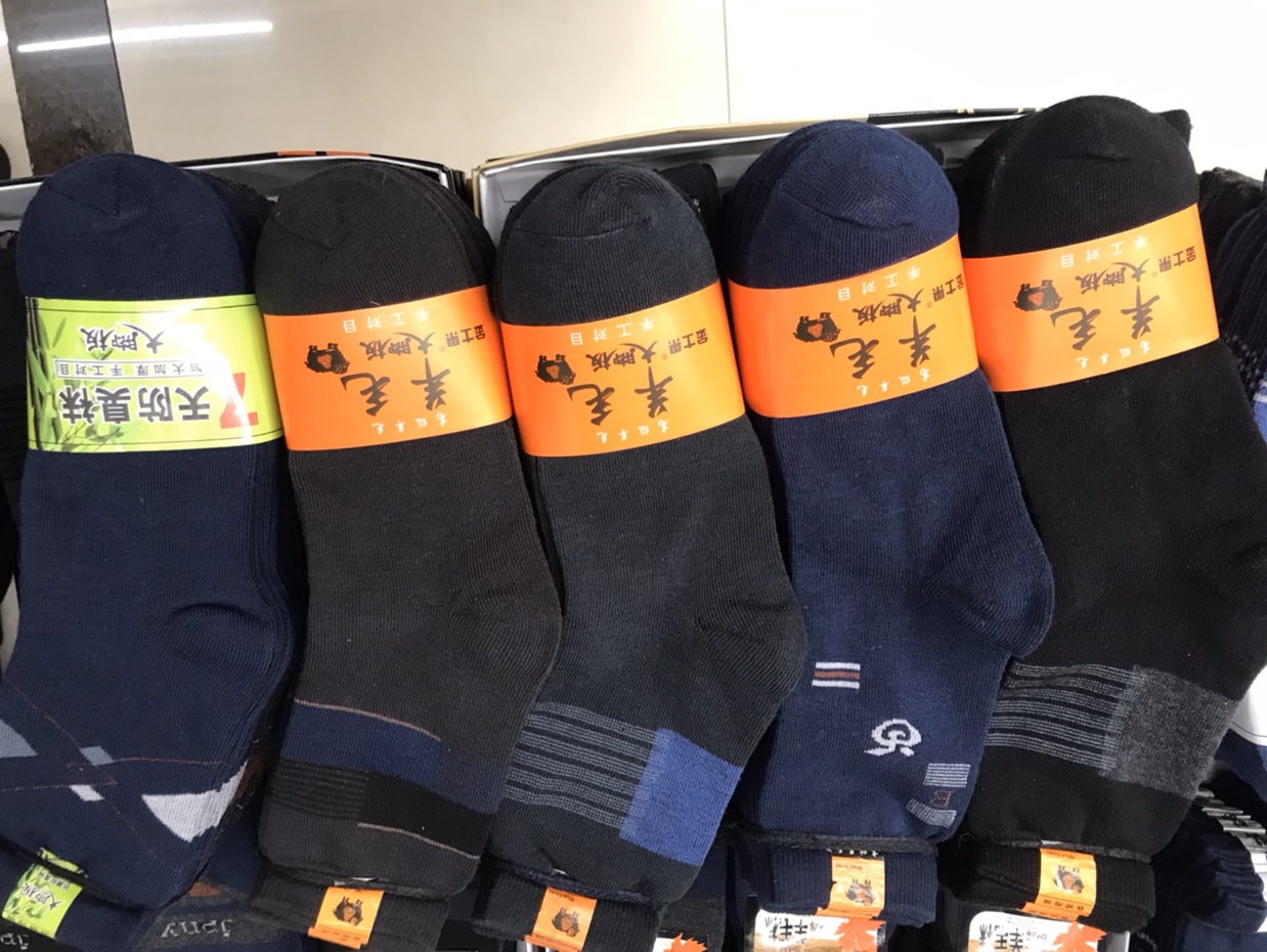 Wool socks thumbnail