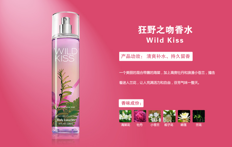 Wild Kiss Perfume for DEAR BODY Ladies thumbnail