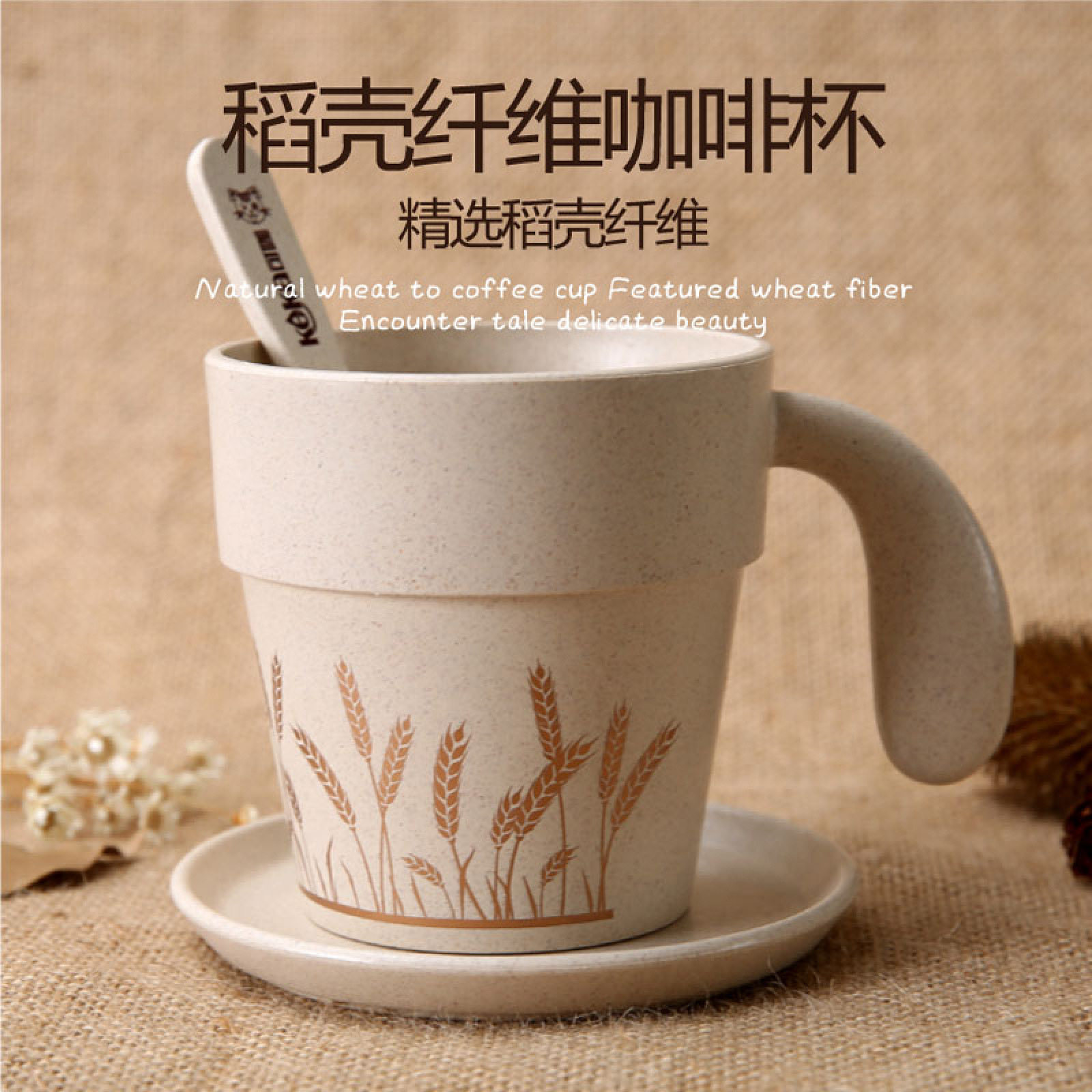 依蔓特 新款创意带把茶杯 谷纤维稻壳纤维咖啡杯带勺子详情图13