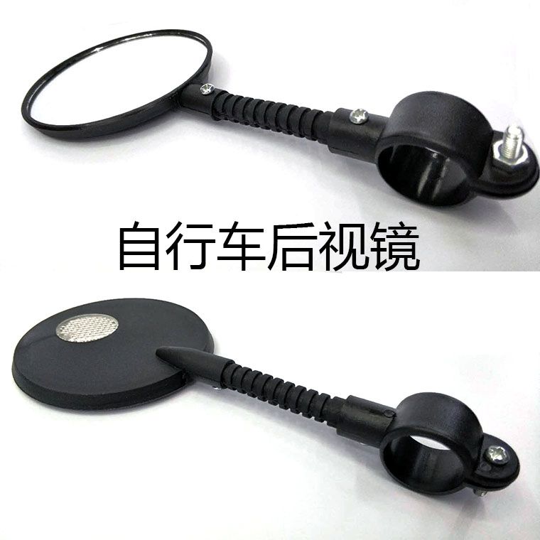 YW-FG-1 Hose bicycle rear-view mirror Bicycle mirror Riding rear-view mirror safety rear-view mirror equipment