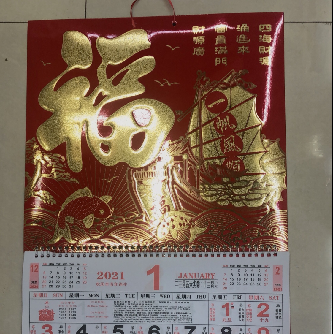 六开福字吊牌 logo印刷