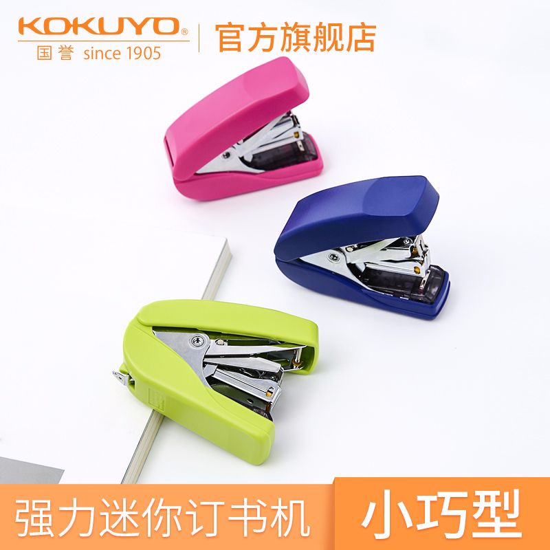 KOKUYO/ GUoyu SL-MF55-02 Strong Plain stitch stapler