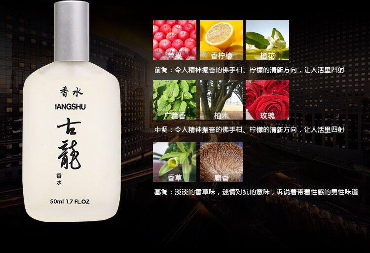 皇家男士香水持久淡香清新自然香氛诱惑男人味古龙水学生款详情图13