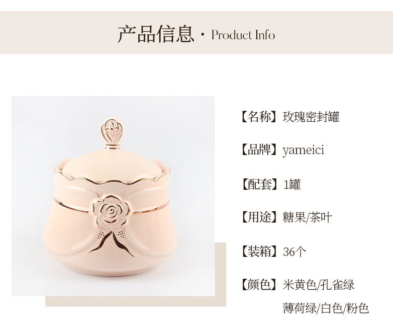 简欧陶瓷密封罐糖果茶叶罐五谷杂粮食物储存罐礼品日用百货两个装详情图2