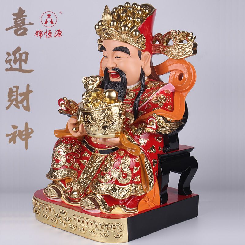 16-inch Ruyi Yuanbao Wealth God Tian Ni Fo Yi 29320719130203895 details Picture