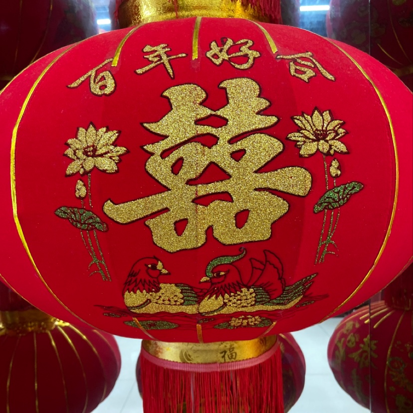 鸳鸯百年好合红灯笼福字节庆用品春节福字客厅挂饰喜庆装饰品