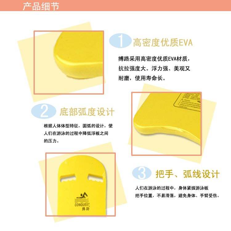 搏路正品EVA游泳板 浮板 Y-24 U字板 优质打水板 现货批发蓝色详情图5