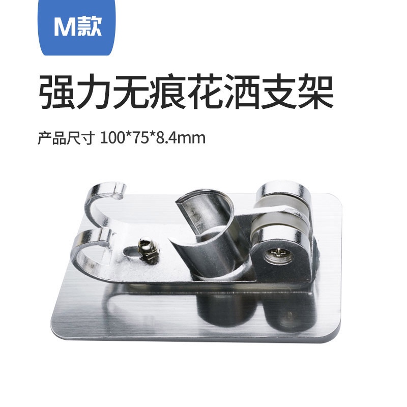 Shower head stand Specification image