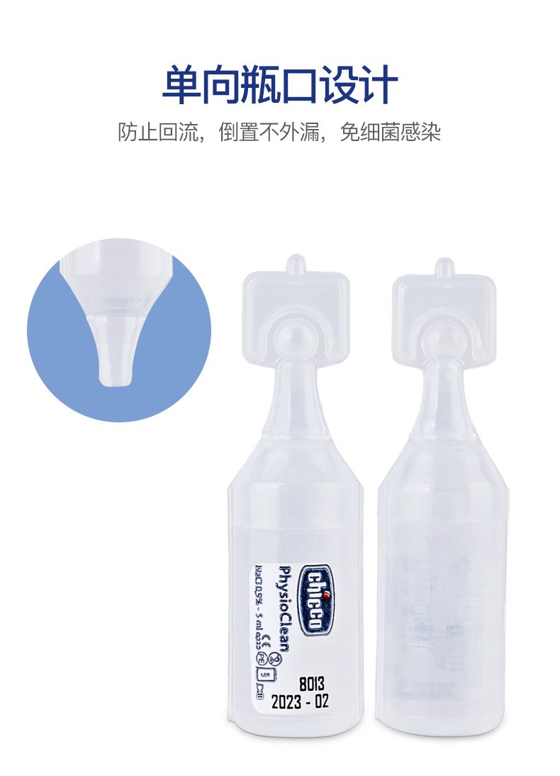 chicco智高意大利高端母婴进口婴儿多功能护理滴液5ml (10支装）详情9