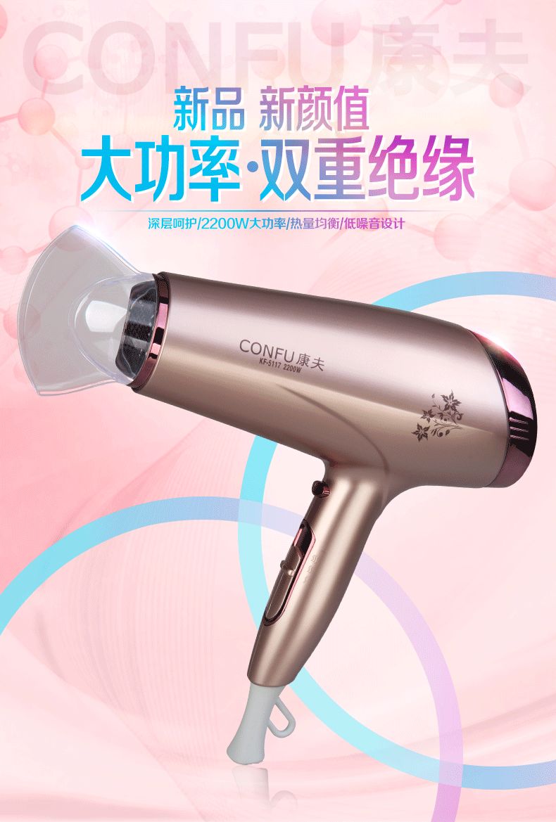 KF hair dryer Series KF-5117 thumbnail