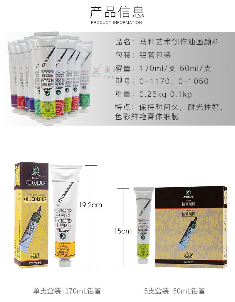 Marley Oil Paints Beginner 170ml Large Tube Artist 12-Color and 24-color Single Tube Set of Art Paints detail image 3