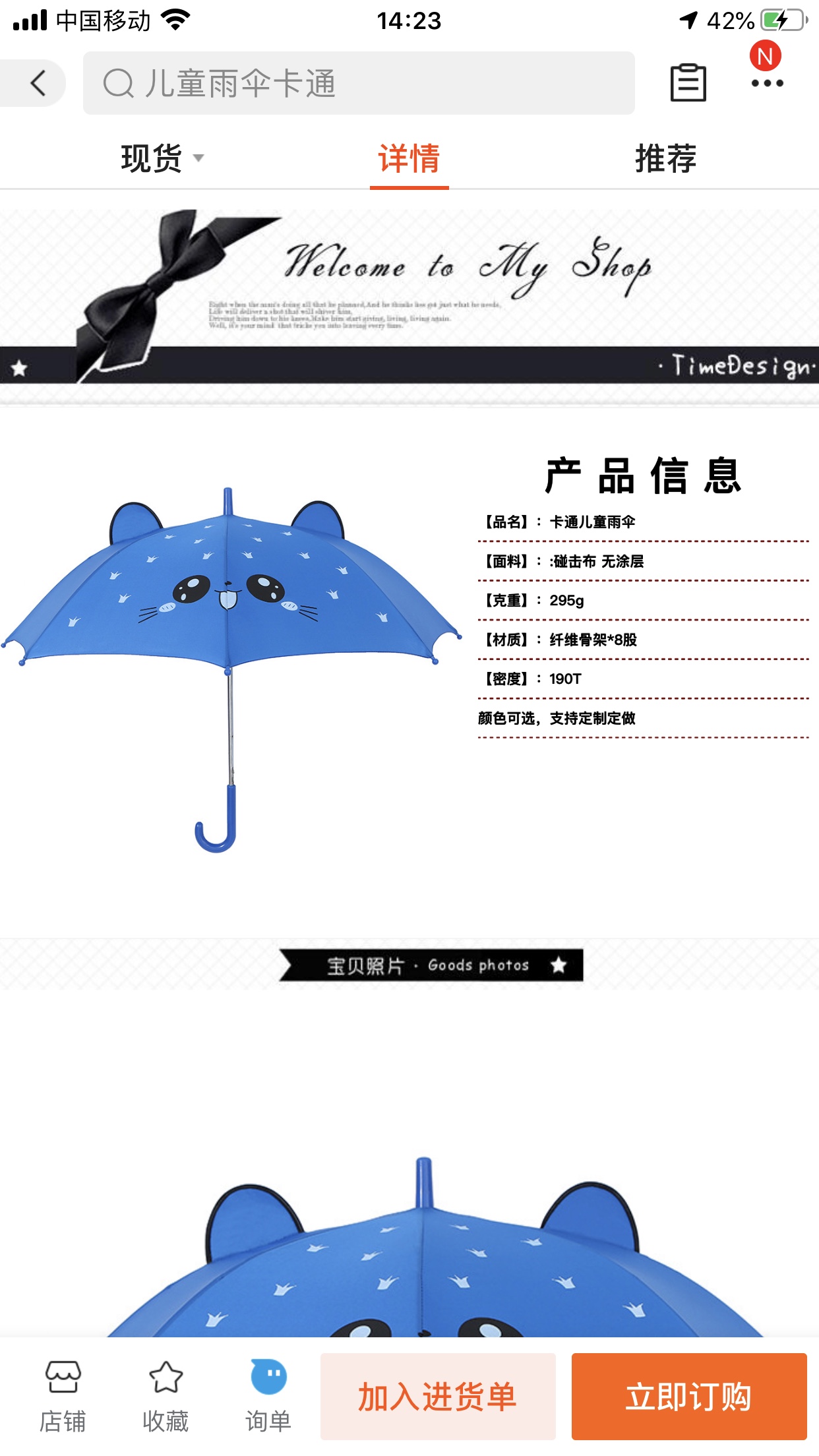 千家旺儿童雨伞卡通立体耳朵伞创意礼物雨伞定制logo动物耳朵舞蹈小童伞产品图