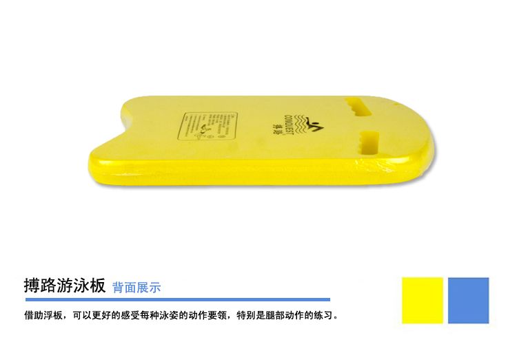 搏路正品EVA游泳板 浮板 Y-24 U字板 优质打水板 现货批发蓝色详情图4