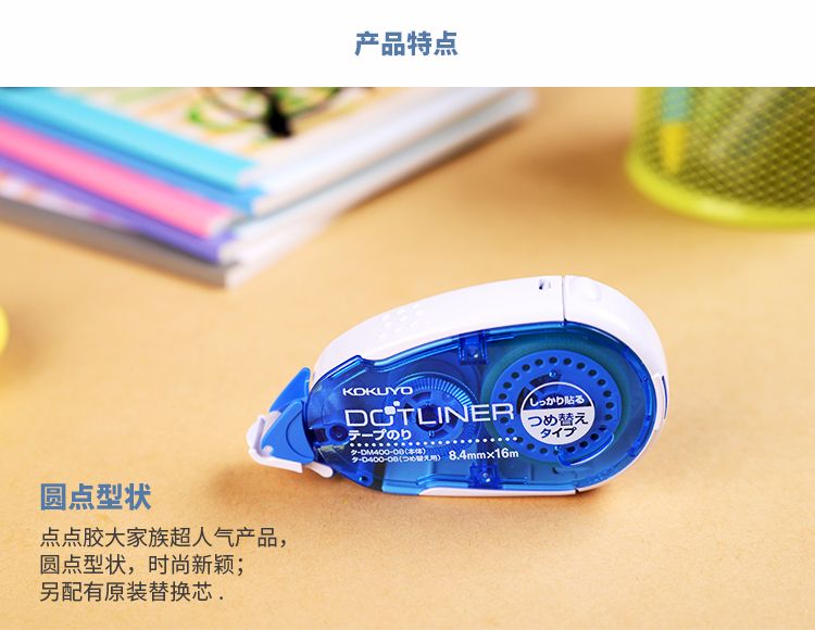 KOKUYO/国誉 TA-DM400-08  基本式双面粘胶带 蓝详情图5