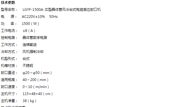 1500-11 type stainless steel automatic induction aluminum foil film sealing machine pic 2