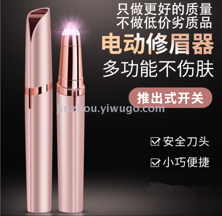 Eyebrow trimmer Female eyebrow trimmer knife automatic eyebrow shaving machine hair shaving machine hair removal beauty trimmer TV products thumbnail