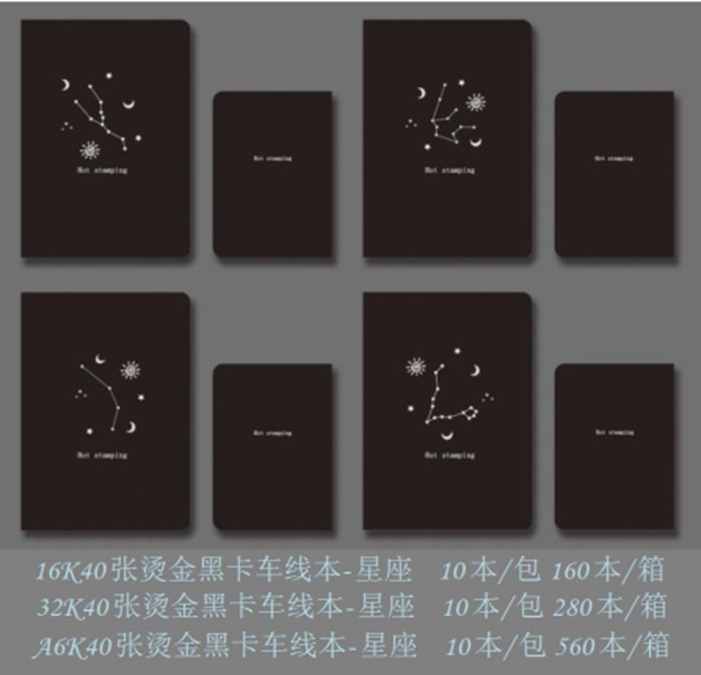 Yiwu Selection 32K black card bronzing car wire book multiple covers optional /22420 full figure