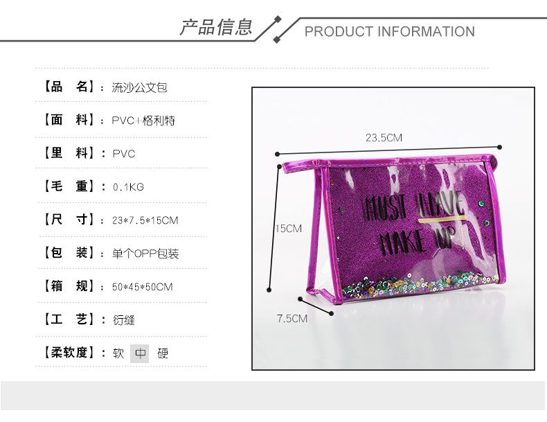 PVC流沙公文包可定制logo金粉拼接洗漱包防水化妆品收纳包详情图2