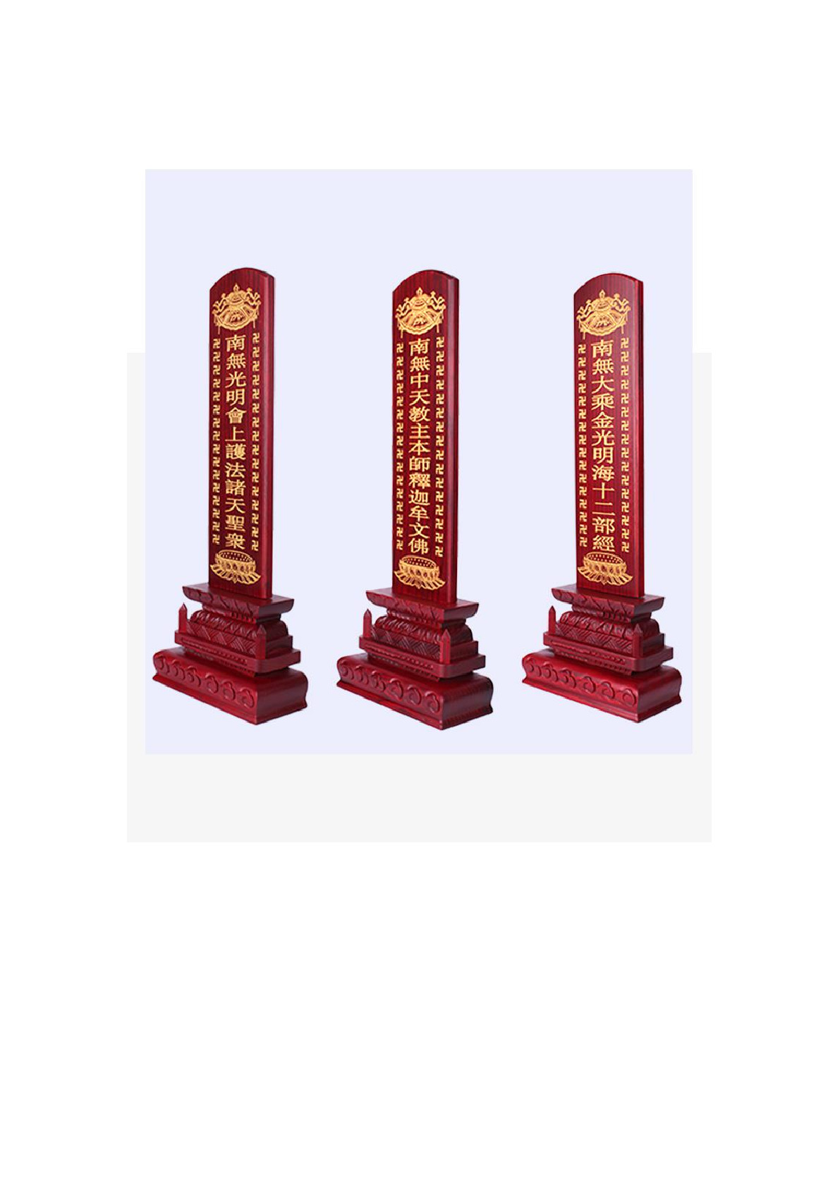 Jinbian Zhai Tian Memorial Tablet, Ancestor Memorial Tablet, Tian Ni Fo Yi detail image 6