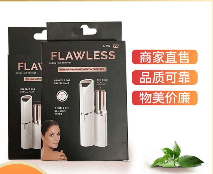 口红剃毛器女士修眉器电动脸部刮毛器脸部去毛器激光脱毛器拔毛器详情图1
