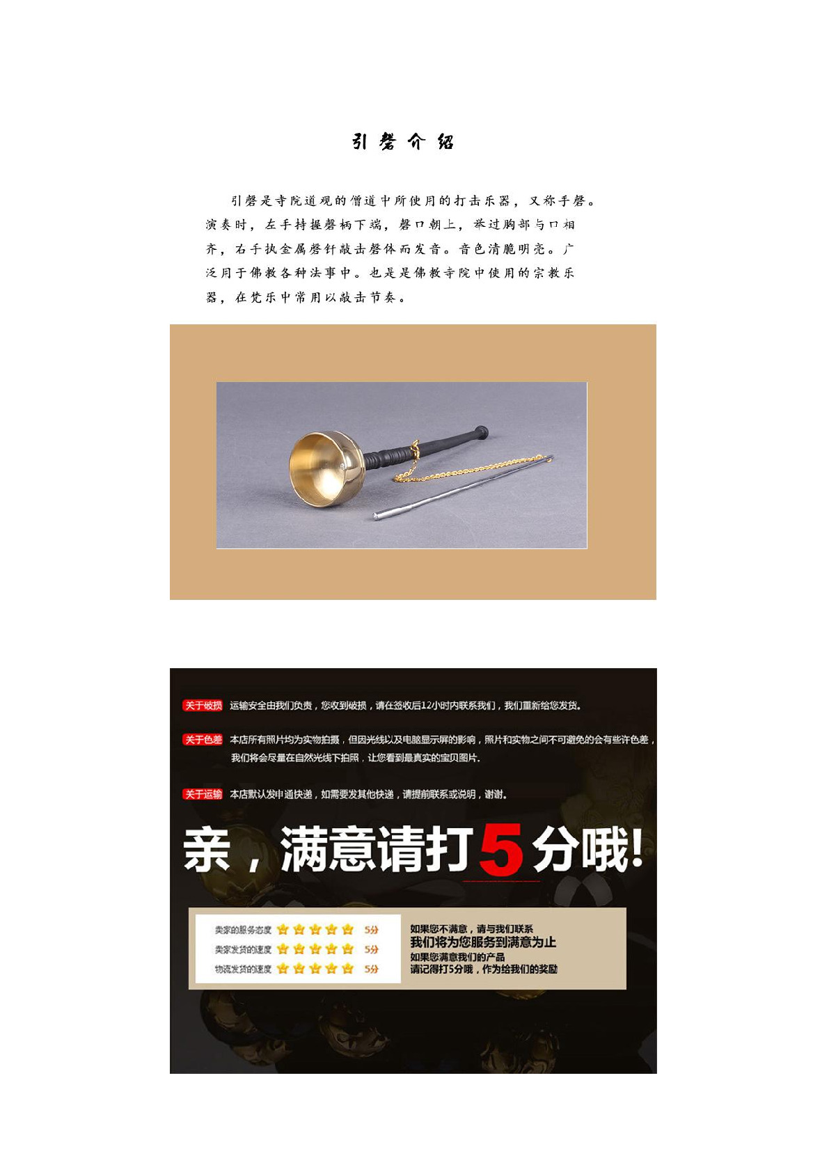 纯铜自动引磬引庆铜磬念佛助念法器