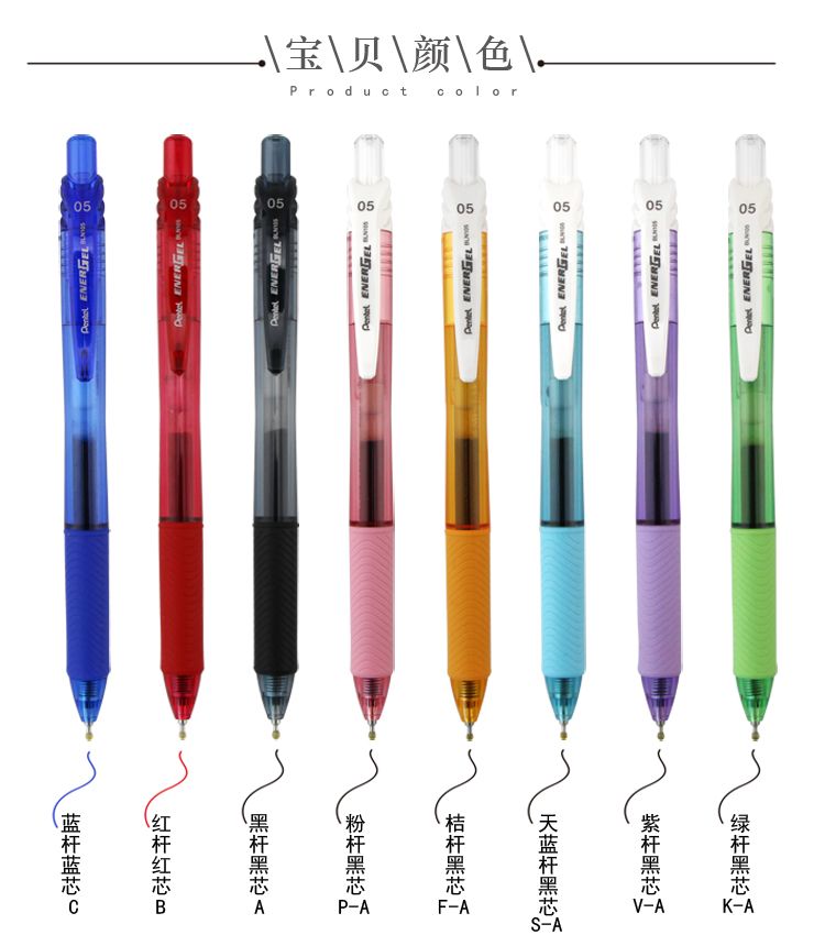 pentel/派通0.5mm速干中性笔 BLN105详情11
