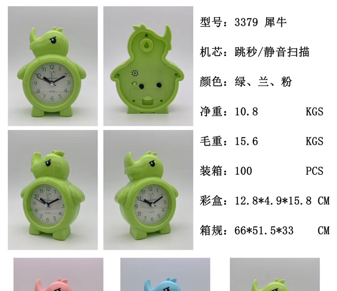 小犀牛🦏儿童闹钟3379
