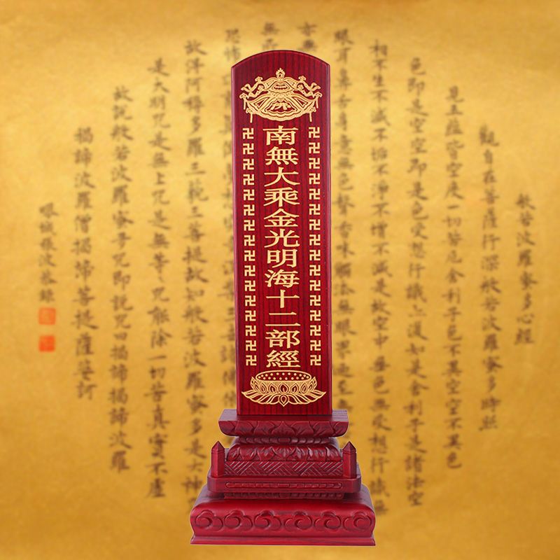 Jinbian Zhai Tian Memorial Tablet, Ancestor Memorial Tablet, Tian Ni Fo Yi details Picture