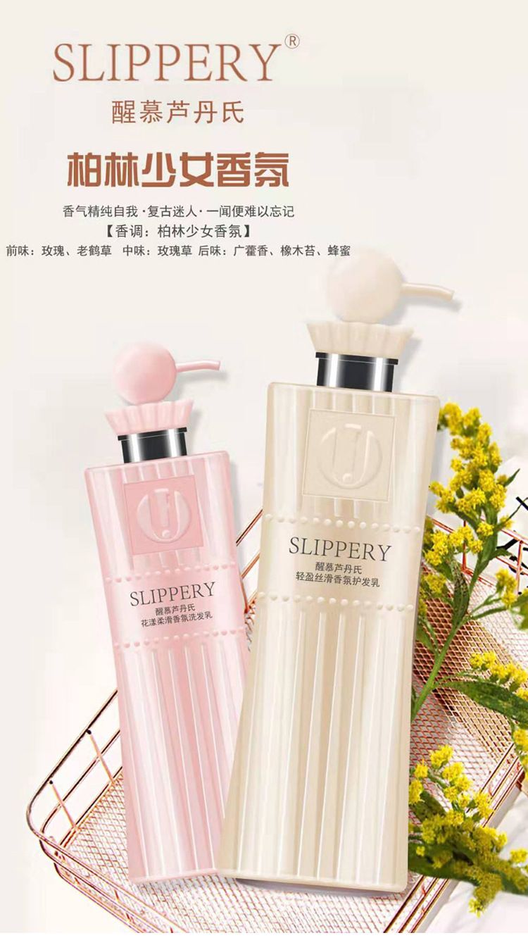 新款经典伊秀醒慕芦丹氏系列洗发水护发素500ml清爽嫩肤沐浴露详情图4