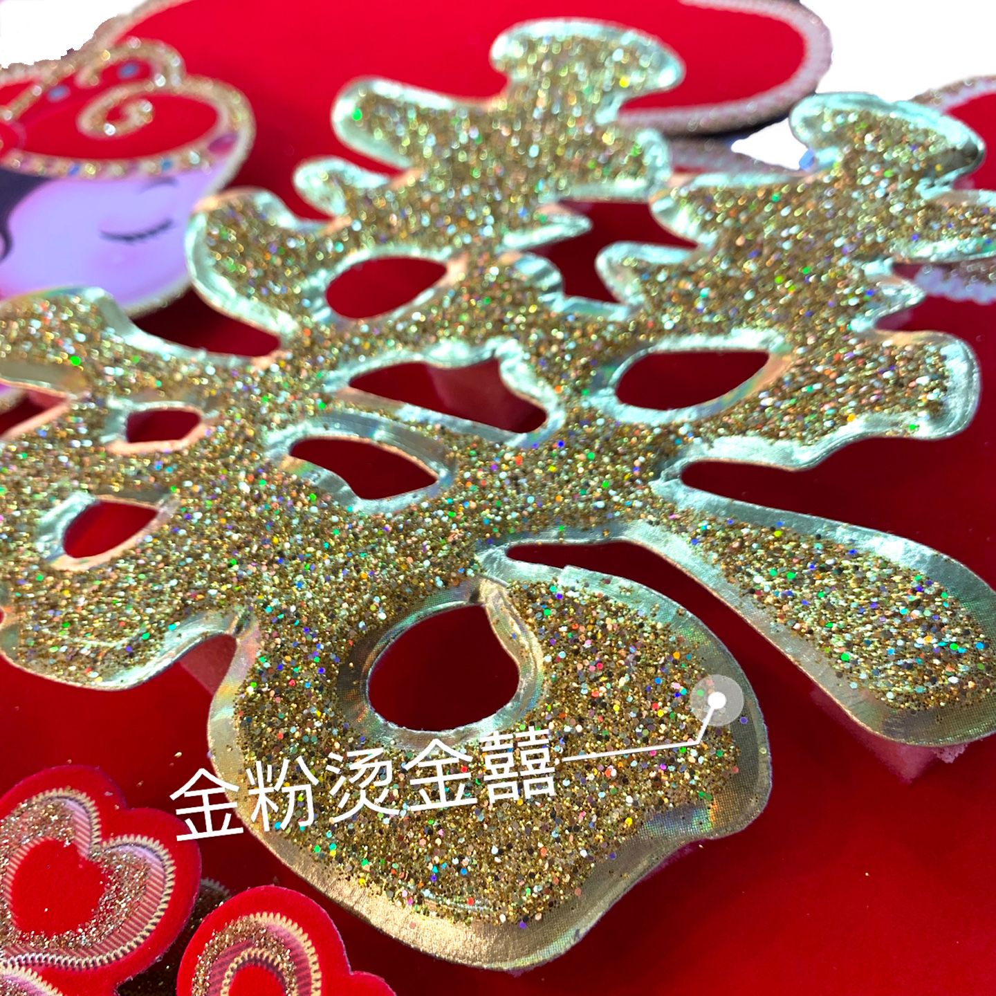 新婚大喜喜字-1819详情图1