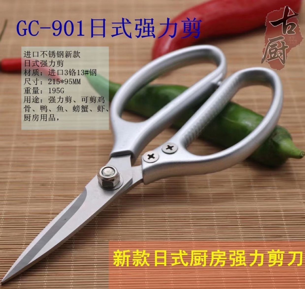 Wholesale stainless steel chicken bone scissors, aluminum alloy handle, powerful scissors, multi-functional kitchen scissors and household scissors from the manufacturer detail image 7