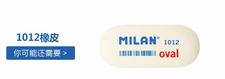 Spanish MILAN Milan colored eraser with shell eraser Oval Bread CMMS1012 detail image 1