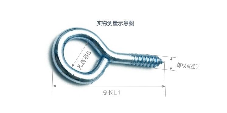 卡卡五金 5411吸卡包装8#羊眼+8#灯钩组合日用小五金配件详情图5