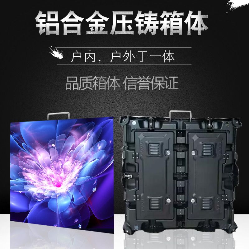 led显示屏压铸铝led屏显示屏租赁屏室内P4 512*512mm细节图