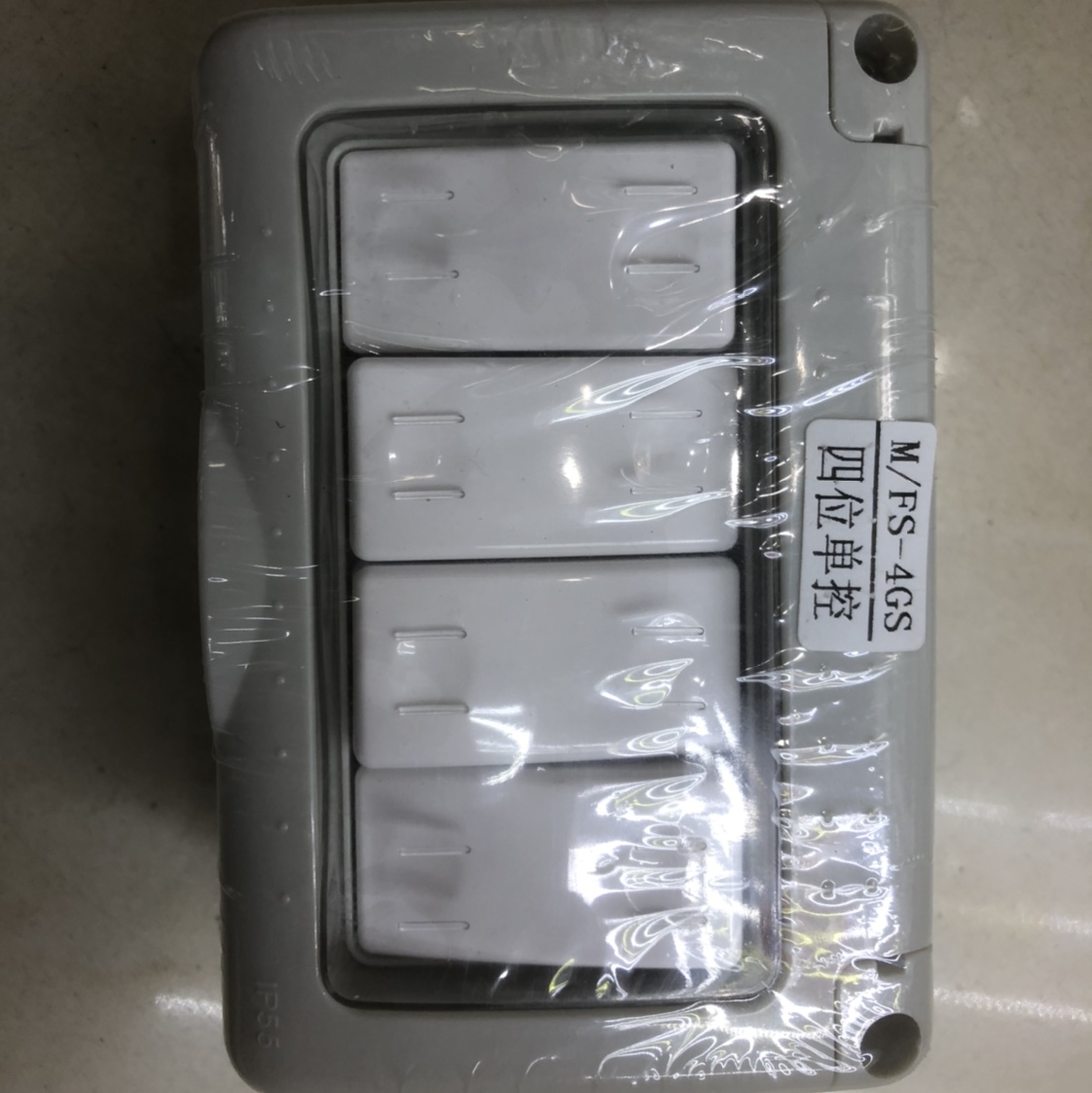 Four-way waterproof switch