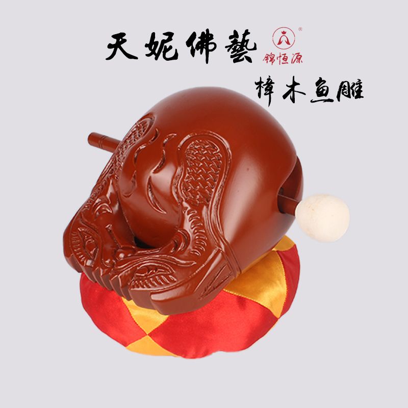 6寸红木鱼雕木鱼法器实木寺庙打击乐器香樟木家用