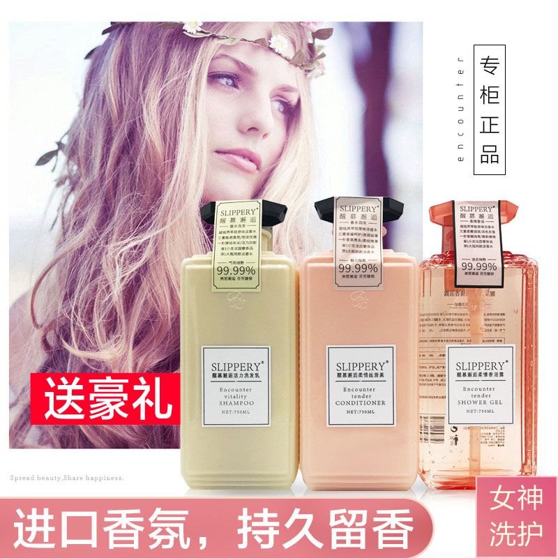 750ml经典依秀醒慕邂逅活力洗发水滋润修护