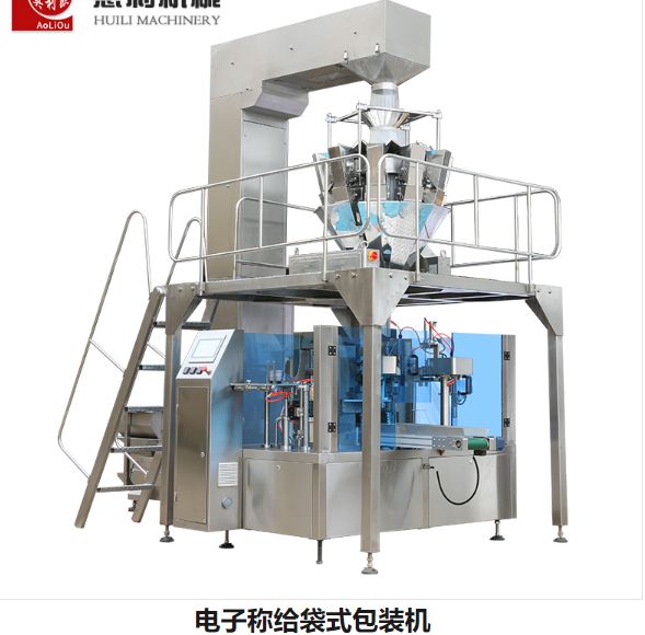Fully automatic electronic scale bag-feeding packaging machine