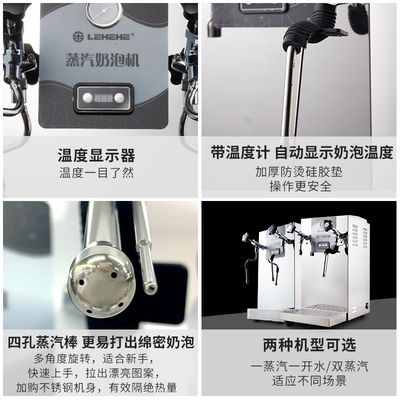 The Lehehe steam boiling water milk foaming machine is a commercial multi-functional fully automatic milk tea shop beverage heating and tea extraction machine for milk blending Application Scenario