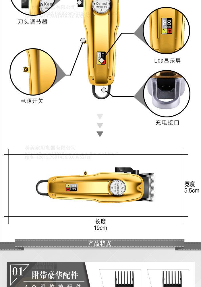 跨境厂家直供电推剪 KM-1986+PG男士专业理发剪大容量USB充电可调节定刀LCD显示屏详情图3