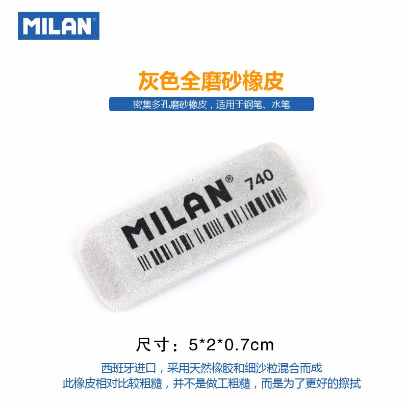 Spanish MILAN Milan student sand eraser can erase water pens clean and leave no marks. CMM740G Application Scenario