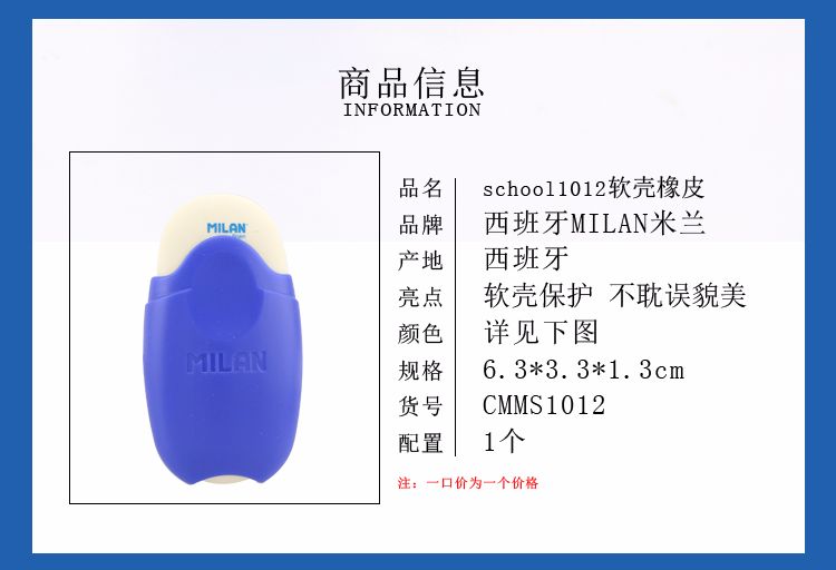 Spanish MILAN Milan colored eraser with shell eraser Oval Bread CMMS1012 detail image 5