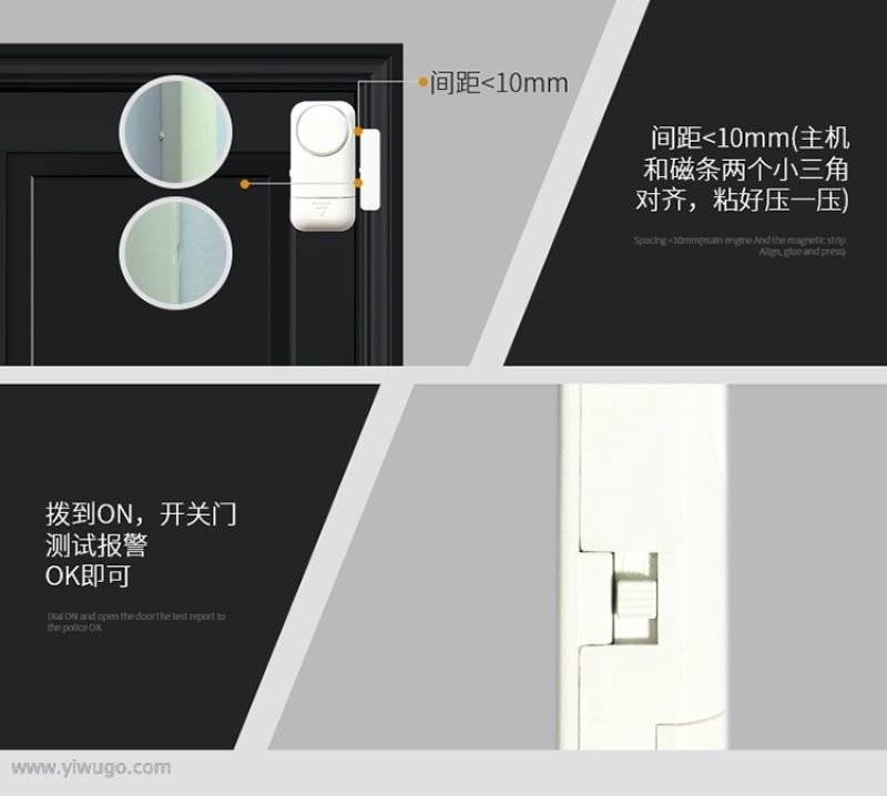 120db门窗防盗报警器门磁窗磁报警器防贼防盗警报器详情图5