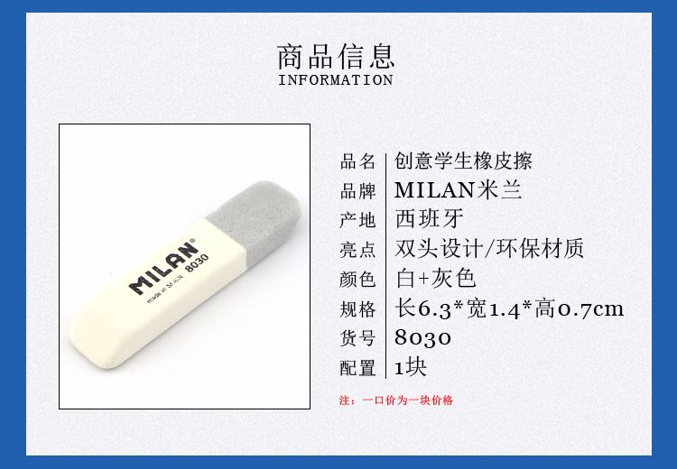 西班牙MILAN米兰 双头创意橡皮擦 CCM8030BG详情3